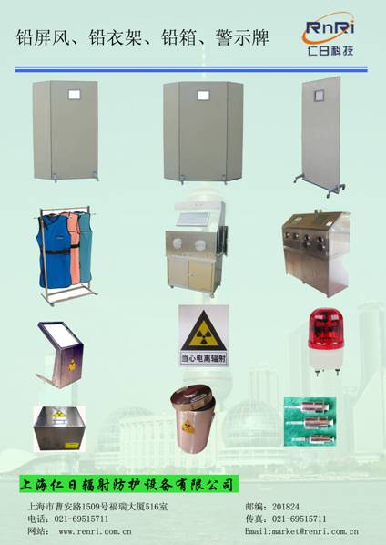 铅屏风 注射器防护套